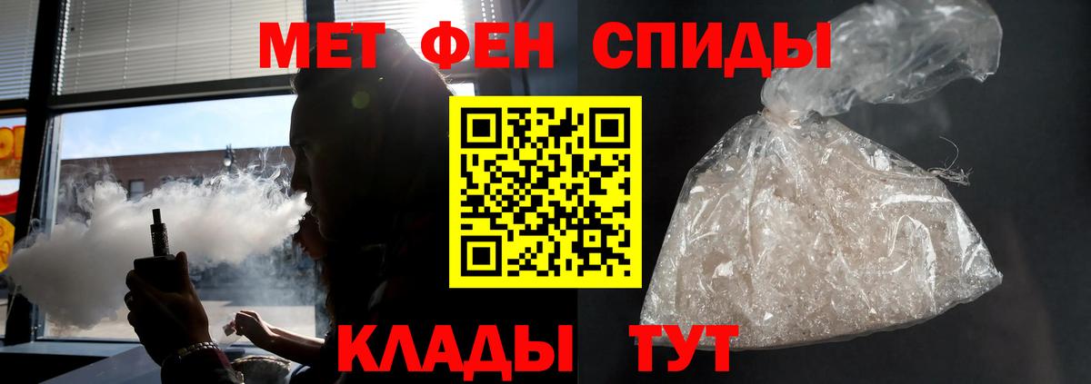 АМФЕТАМИН 97% Шелехов