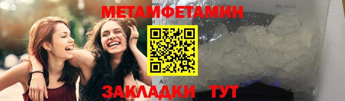 Шелехов  АМФЕТАМИН VHQ  Вход с VPN 