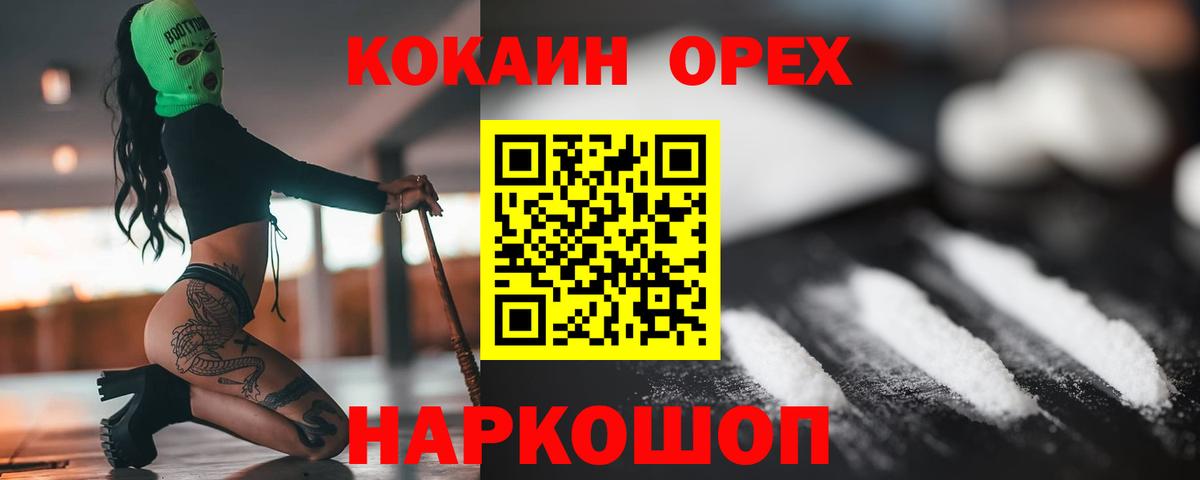 Шелехов  COCAIN Боливия  Вход с VPN  Cocaine Перу 