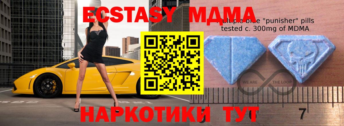 ЭКСТАЗИ 280мг Шелехов