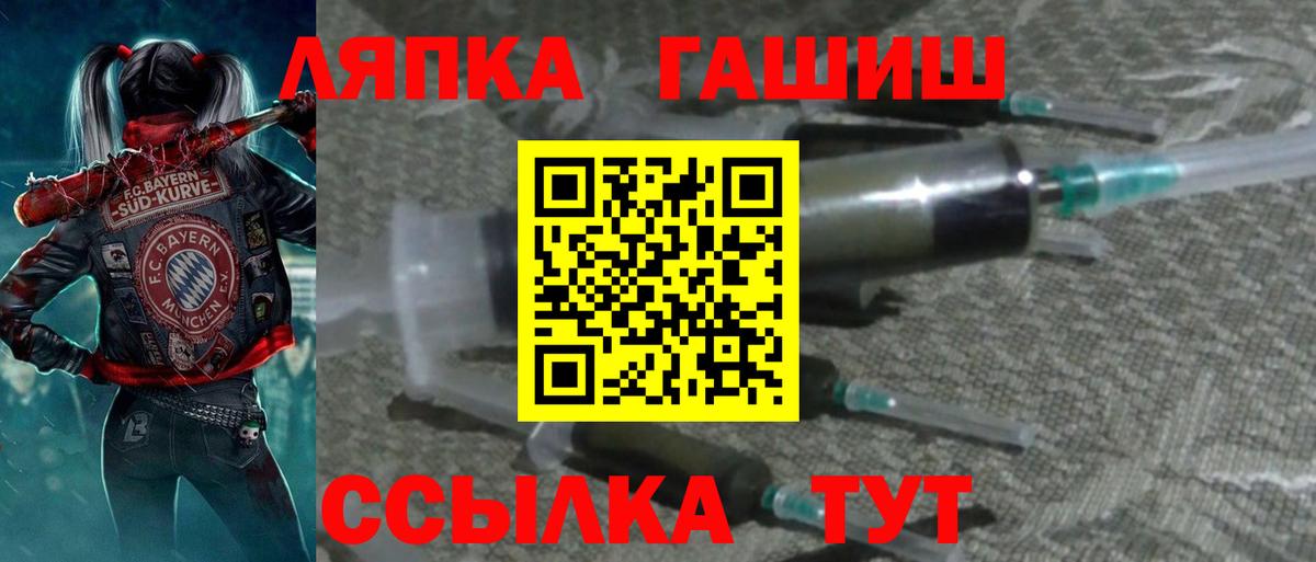 Гашиш hashish Шелехов