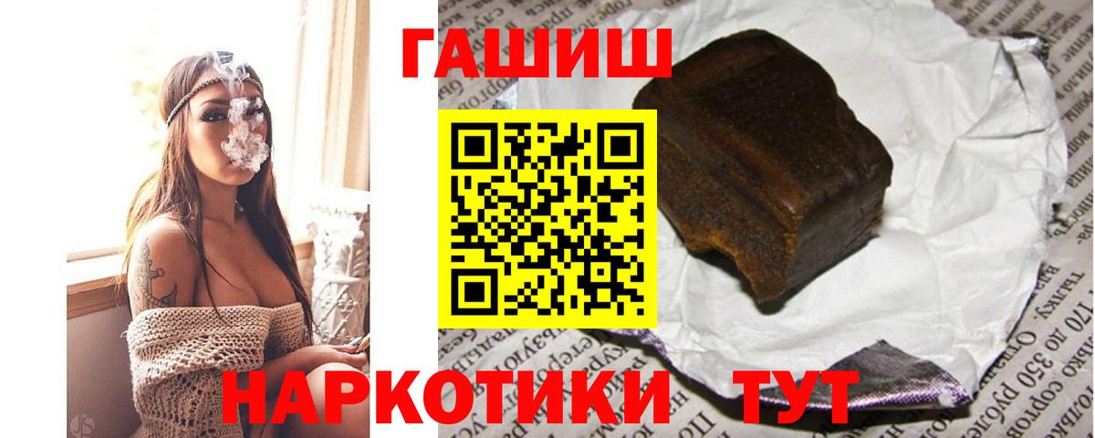 ГАШИШ Ice-O-Lator  Гашиш хэш  Шелехов  ГАШИШ  купить наркотики цена  Вход с VPN 