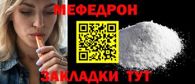 мяу мяу кристалл Наро-Фоминск