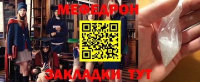 мяу мяу кристалл Наро-Фоминск