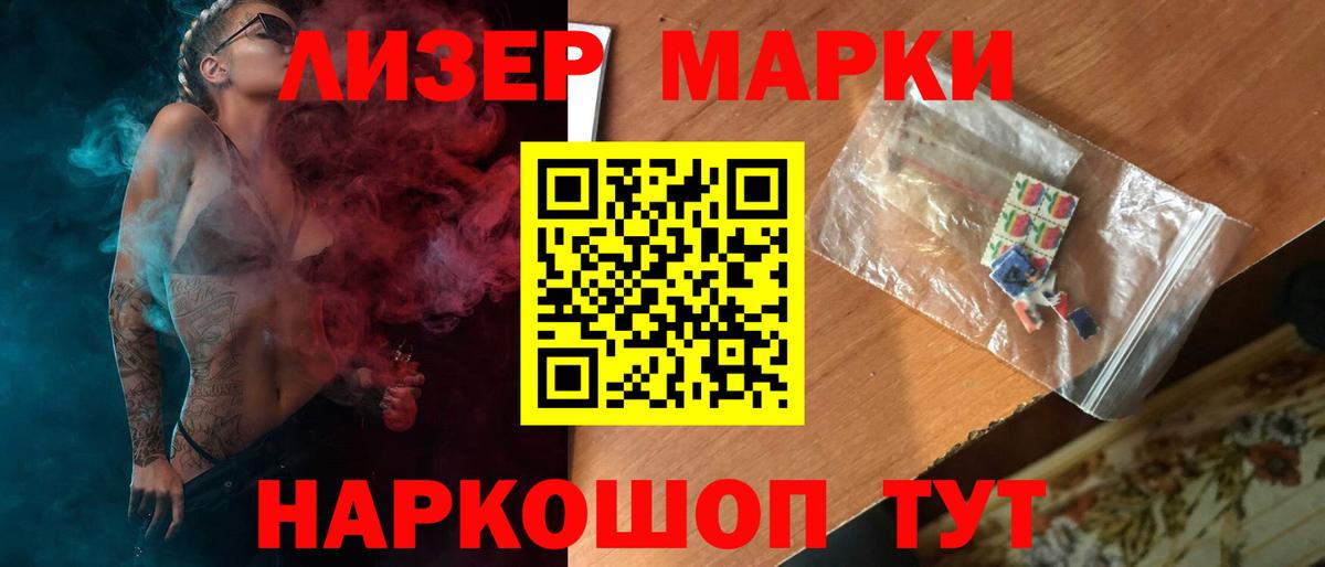 Лсд 25 экстази кислота  Вход с VPN  LSD-25 экстази ecstasy  Шелехов 