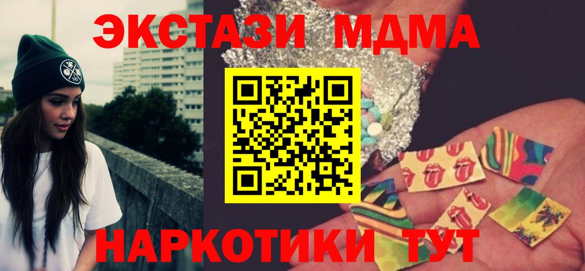 MDMA молли Шелехов