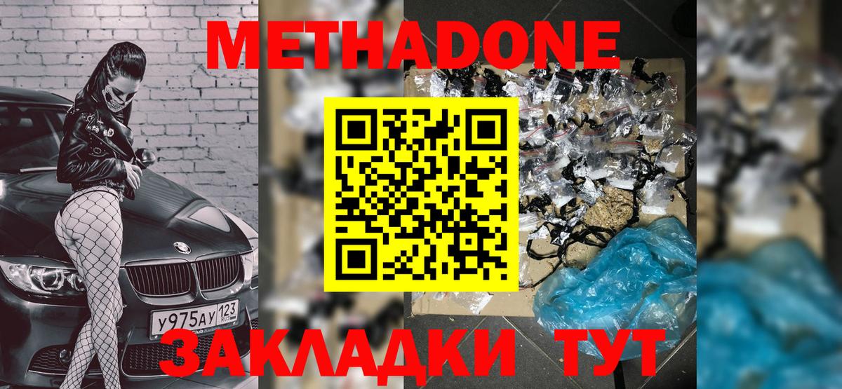 shop клад  МЕТАДОН кристалл  Вход с VPN  Шелехов 