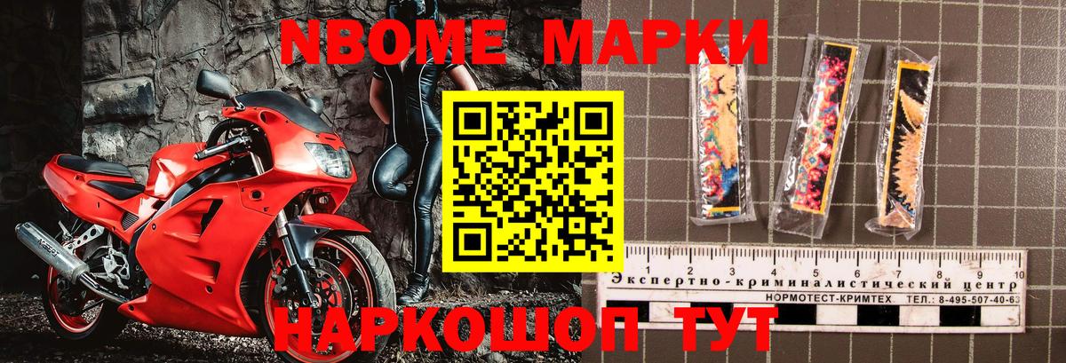 Шелехов  Наркотические марки 1,8мг  Вход с VPN 