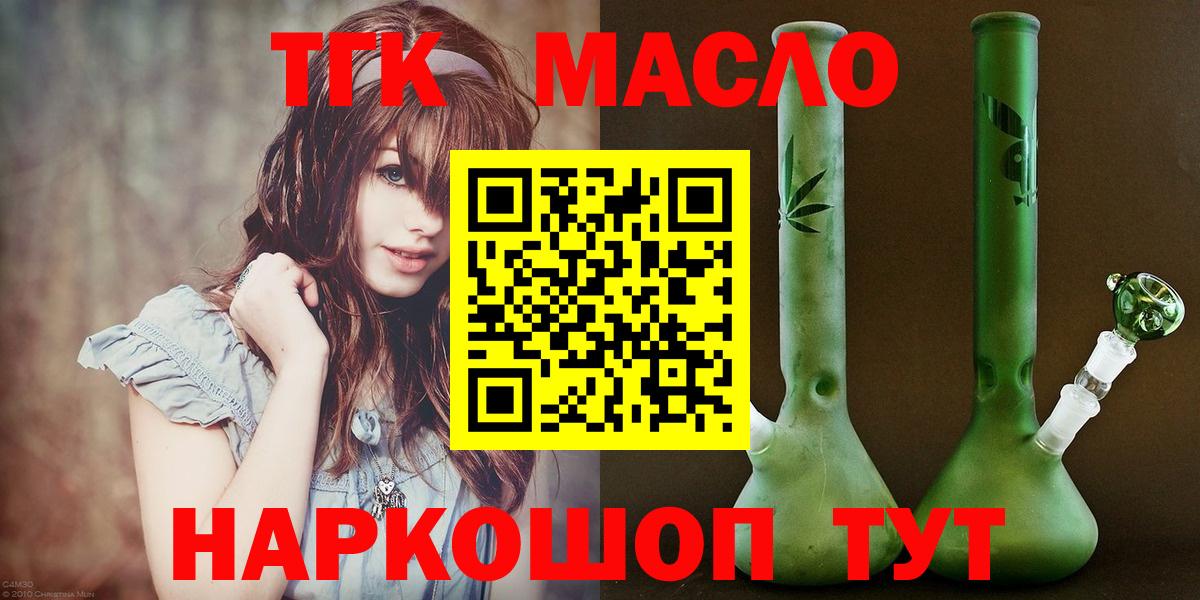 Дистиллят ТГК концентрат Шелехов